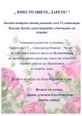 Първи учебен ден - СУ Александър Иванов - Чапай - Белово