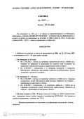 НВО Х клас на 13 и 16 юни - СУ Александър Иванов - Чапай - Белово