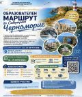 Национална програма Образователни маршрути - СУ Александър Иванов - Чапай - Белово