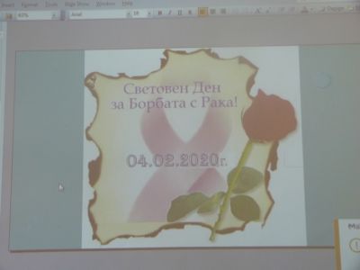 4 февруари - Световен ден за борба с рака - СУ Александър Иванов - Чапай - Белово