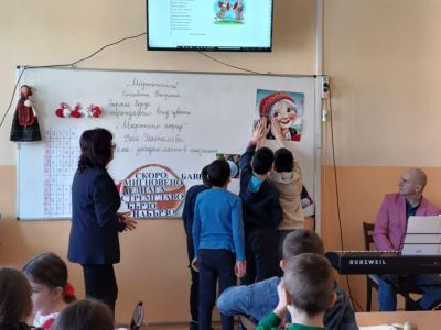 Открит урок по български език и литература и музика - СУ Александър Иванов - Чапай - Белово