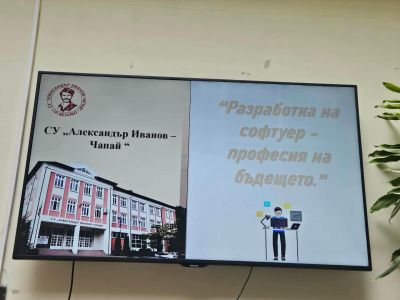 Родителска среща 7 клас 28.04.2026г. - СУ Александър Иванов - Чапай - Белово